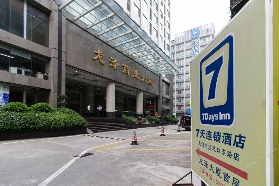 7Days Inn Guangzhou Longkou East Екстер'єр фото